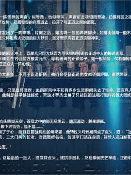 [3D]诛仙荡魔志 01-41_3189