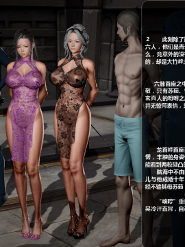 [3D]诛仙荡魔志 01-41_3190