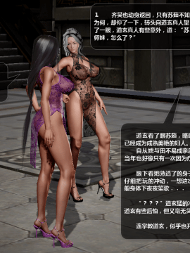 [3D]诛仙荡魔志 01-41_3193
