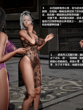 [3D]诛仙荡魔志 01-41_3194
