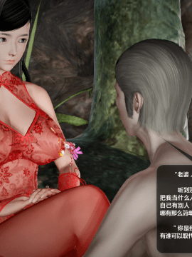 [3D]诛仙荡魔志 01-41_3199