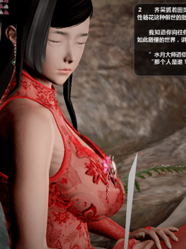 [3D]诛仙荡魔志 01-41_3200