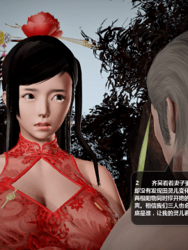 [3D]诛仙荡魔志 01-41_3201