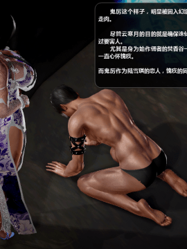 [3D]诛仙荡魔志 01-41_3243