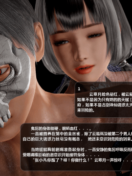 [3D]诛仙荡魔志 01-41_3247