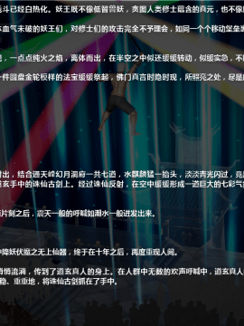 [3D]诛仙荡魔志 01-41_3256