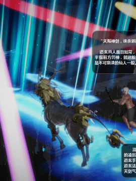 [3D]诛仙荡魔志 01-41_3257