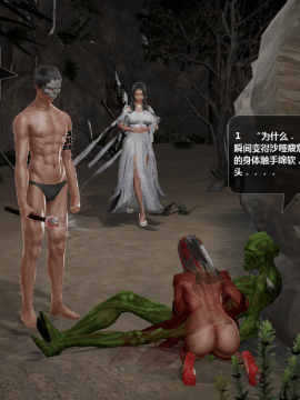[3D]诛仙荡魔志 01-41_3283