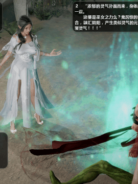 [3D]诛仙荡魔志 01-41_3294