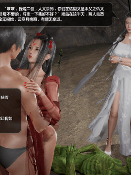 [3D]诛仙荡魔志 01-41_3298