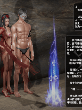 [3D]诛仙荡魔志 01-41_3311