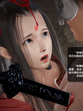 [3D]诛仙荡魔志 01-41_3317
