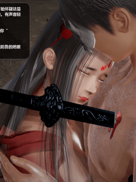 [3D]诛仙荡魔志 01-41_3318