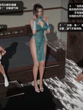 [3D]诛仙荡魔志 01-41_3327