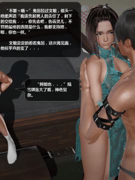 [3D]诛仙荡魔志 01-41_3329