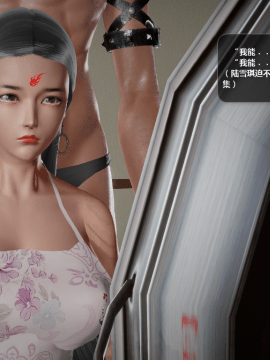 [3D]诛仙荡魔志 01-41_3337