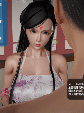 [3D]诛仙荡魔志 01-41_3349