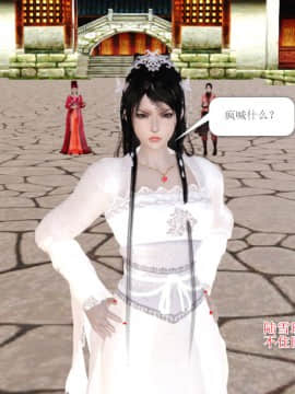 [3D]诛仙外传之玉女蒙尘 第一章1-9+第二章1-4_0007