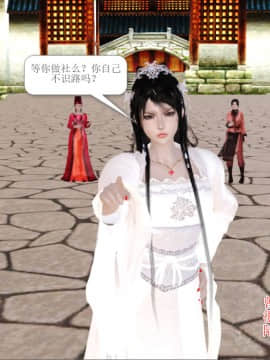 [3D]诛仙外传之玉女蒙尘 第一章1-9+第二章1-4_0010