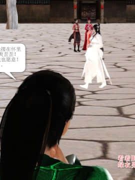 [3D]诛仙外传之玉女蒙尘 第一章1-9+第二章1-4_0021