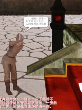 [3D]诛仙外传之玉女蒙尘 第一章1-9+第二章1-4_0040