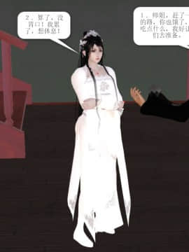[3D]诛仙外传之玉女蒙尘 第一章1-9+第二章1-4_0047
