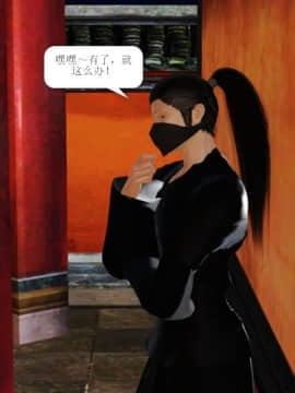 [3D]诛仙外传之玉女蒙尘 第一章1-9+第二章1-4_0094