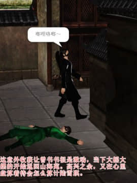 [3D]诛仙外传之玉女蒙尘 第一章1-9+第二章1-4_0122