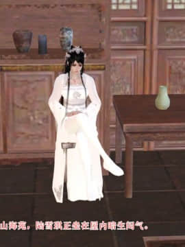 [3D]诛仙外传之玉女蒙尘 第一章1-9+第二章1-4_0123