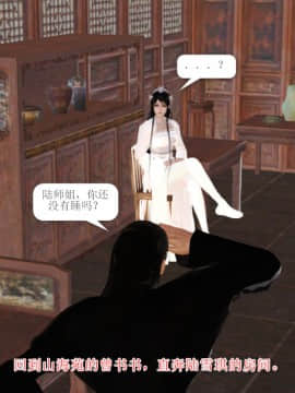 [3D]诛仙外传之玉女蒙尘 第一章1-9+第二章1-4_0127
