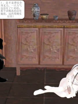 [3D]诛仙外传之玉女蒙尘 第一章1-9+第二章1-4_0145
