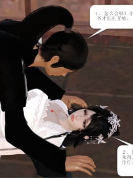 [3D]诛仙外传之玉女蒙尘 第一章1-9+第二章1-4_0157