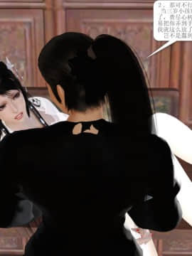[3D]诛仙外传之玉女蒙尘 第一章1-9+第二章1-4_0163