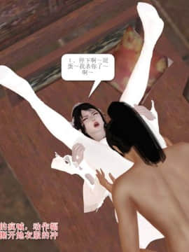 [3D]诛仙外传之玉女蒙尘 第一章1-9+第二章1-4_0174
