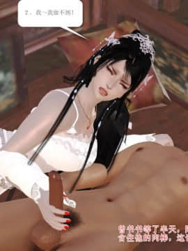 [3D]诛仙外传之玉女蒙尘 第一章1-9+第二章1-4_0186