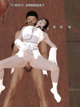 [3D]诛仙外传之玉女蒙尘 第一章1-9+第二章1-4_0327