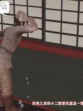 [3D]诛仙外传之玉女蒙尘 第一章1-9+第二章1-4_0381