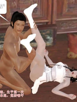 [3D]诛仙外传之玉女蒙尘 第一章1-9+第二章1-4_0385