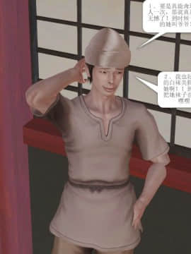 [3D]诛仙外传之玉女蒙尘 第一章1-9+第二章1-4_0390