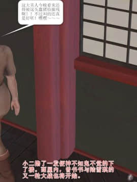 [3D]诛仙外传之玉女蒙尘 第一章1-9+第二章1-4_0392