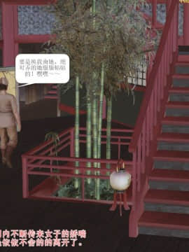 [3D]诛仙外传之玉女蒙尘 第一章1-9+第二章1-4_0395