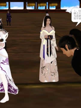 [3D]诛仙外传之玉女蒙尘 第一章1-9+第二章1-4_0516