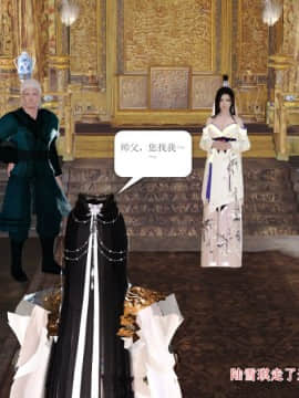 [3D]诛仙外传之玉女蒙尘 第一章1-9+第二章1-4_0615