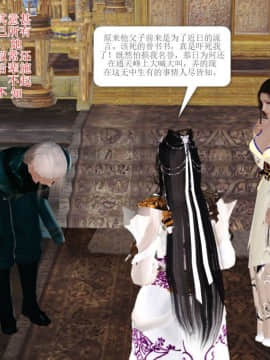 [3D]诛仙外传之玉女蒙尘 第一章1-9+第二章1-4_0628