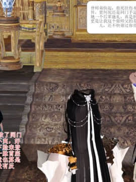 [3D]诛仙外传之玉女蒙尘 第一章1-9+第二章1-4_0629