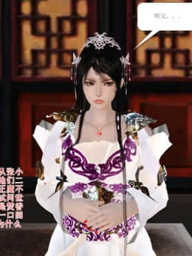 [3D]诛仙外传之玉女蒙尘 第一章1-9+第二章1-4_0634
