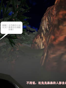 [3D]诛仙外传之玉女蒙尘 第一章1-9+第二章1-4_0665