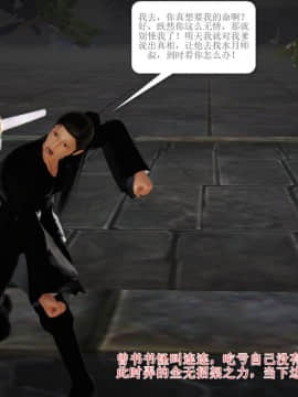 [3D]诛仙外传之玉女蒙尘 第一章1-9+第二章1-4_0697