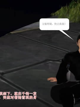 [3D]诛仙外传之玉女蒙尘 第一章1-9+第二章1-4_0704
