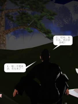 [3D]诛仙外传之玉女蒙尘 第一章1-9+第二章1-4_0715